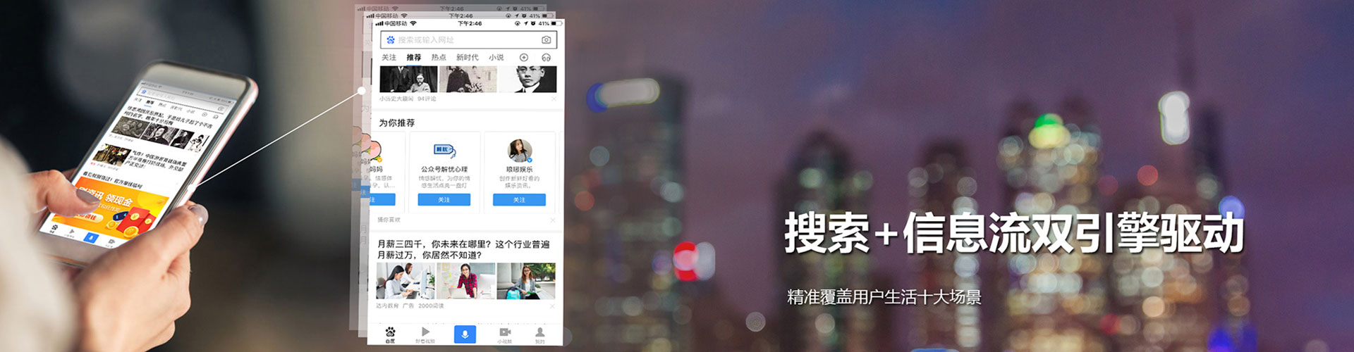 白城信息流投放